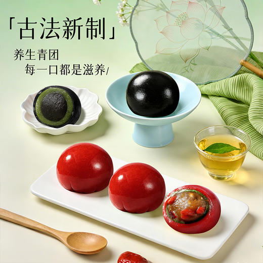 味滋源丨青团五红风味/五黑风味 252g*3袋 商品图5