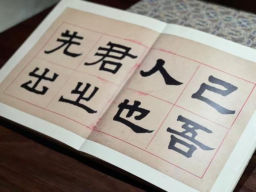 【新品】《汉张迁碑翁方纲刻跋本 梁启超全临张迁碑合辑》，梁启超 书，8开，共约210页，册页装，一函三册，岭南古籍出版社2025年11月一版一印。定价380，售价258元。 商品图12