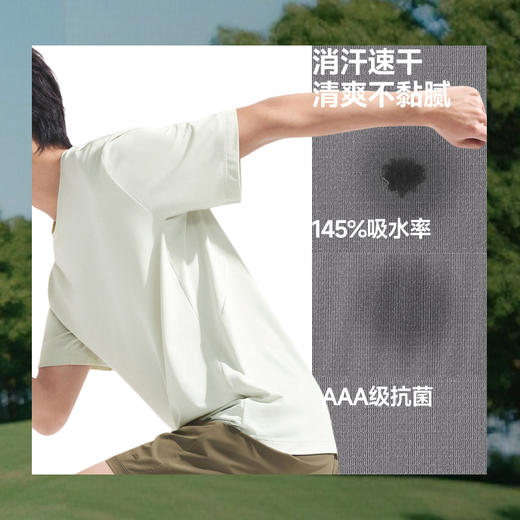 官方直发【26春夏新品】蕉下男士透气速干T恤DR005 商品图3