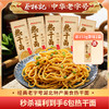 【秒杀】蔡林记经典热干面一人份150g老字号湖北特产美食热干面（买5送1） 商品缩略图0