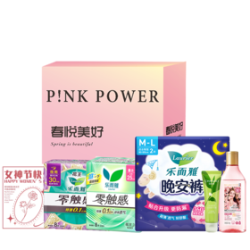 女性护理套装A
