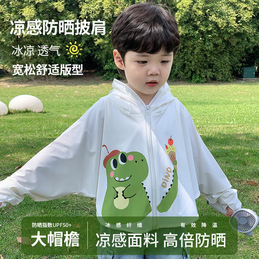 【夏日户外❗️儿童凉感防晒衣】披肩版型宇着舒适透气，全天候散热不闷复合原纱，实现UPF50+及多波段阻隔 ≥ 99%，多次水洗防晒力不 减，头面颈多角度周全防护，冰丝防紫外线轻薄透气原纱凉感大帽檐L 商品图0