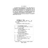 水利工程管理技术（第二版） 商品缩略图2
