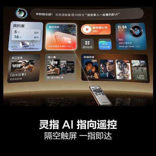 海信85UX 85英寸电视 RGB-Mini LED三维控色 信芯H7 黑曜屏Ultra 帝瓦雷音响 85英寸 商品图6