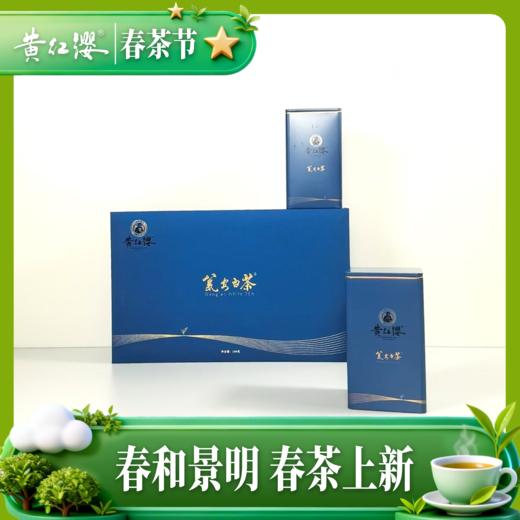 黄红缨·迎宾礼瓮安白茶 商品图2