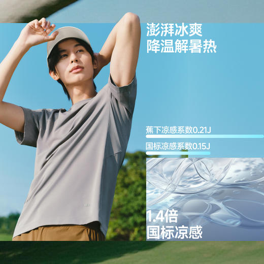 官方直发【26春夏新品】蕉下男士透气速干T恤DR005 商品图2