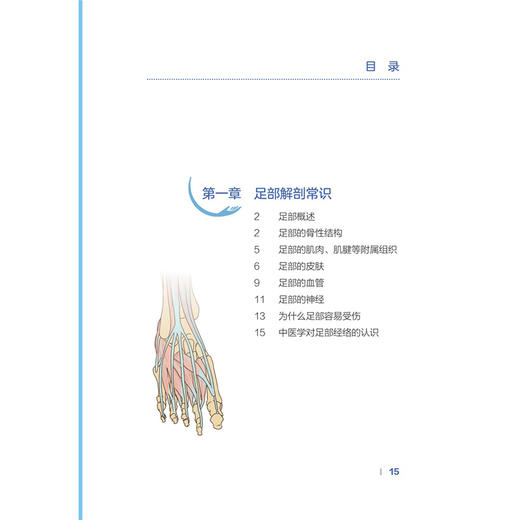 糖尿病足患者自我健康管理手册 邓武权 陈秋 主编 内容包括糖尿病足相关的基础知识、饮食、运动、病情监测方式等 人民卫生出版社 商品图3