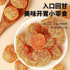 【2袋装】酸甜雪桔、砂糖雪桔、办公休闲零食金橘、新疆特产、约250g/袋 商品缩略图1