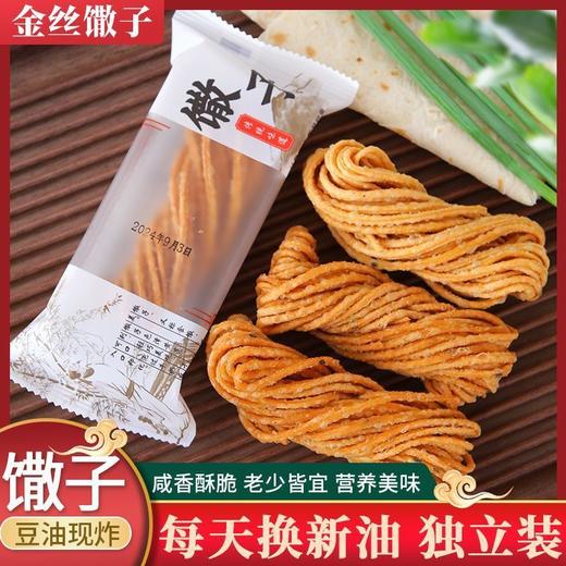 【安徽特产❗️金丝馓子】遵循传统手工扭制工艺，表皮金黄焦脆，内部中空轻薄，入口一咬即碎，咸香浓郁，原味黄金油炸散子独立包装手工休闲整箱零食QQ 商品图3