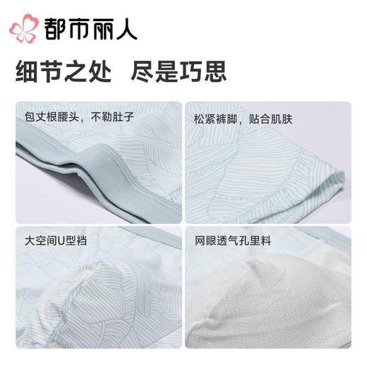 都市丽人内裤男士内裤冰丝内裤锦纶平角内裤氨纶头内裤FKCC07 商品图3