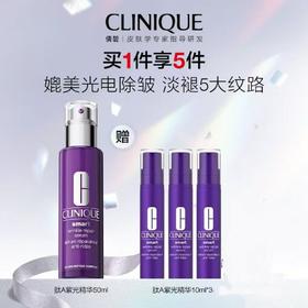 【1F】倩碧活动专享套装：紫光精华50ml