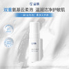 【春日美肌福利价】益肤氨基酸洁面150ml 商品缩略图6