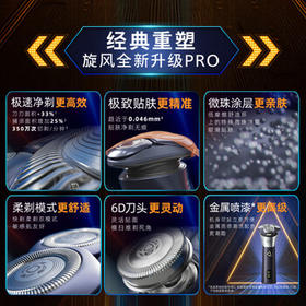 飞利浦电动剃须刀旋风3系PRO刮胡刀 风驰切剃6D浮动刀头 生日礼物送男生男友老公父亲