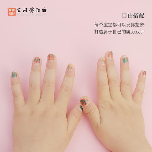 苏州博物馆 苏绣蝴蝶儿童美甲贴 商品图1