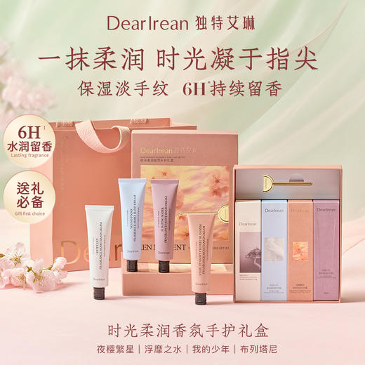 【新品首发】DearIrean 独特艾琳补水长效保湿滋润时光柔润香氛手护品鉴礼盒（35ml*4支）（官方自营） 商品图2