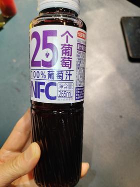 认真100%NFC25个葡萄