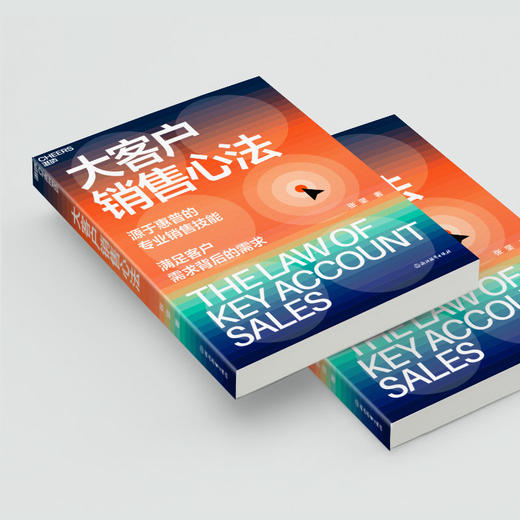 大客户销售心法   满足客户需求背后的需求 商品图4