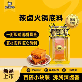 周黑鸭辣卤火锅底料160克