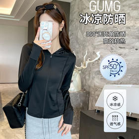 【云上泰富】&【壹半麦合】塑性凉感透气防晒衣 吊牌价:219元 活动价:59元