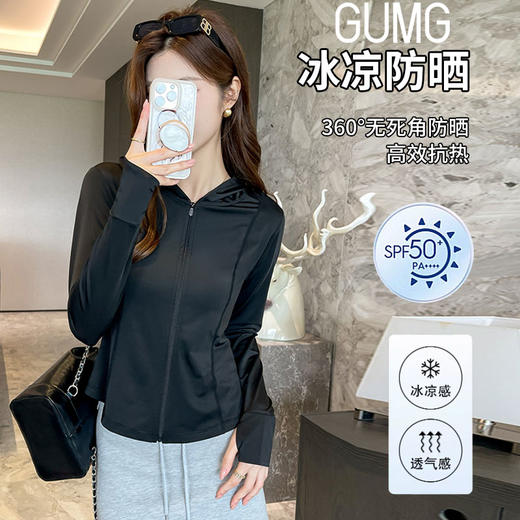 【云上泰富】&【壹半麦合】塑性凉感透气防晒衣 吊牌价:219元 活动价:59元 商品图0