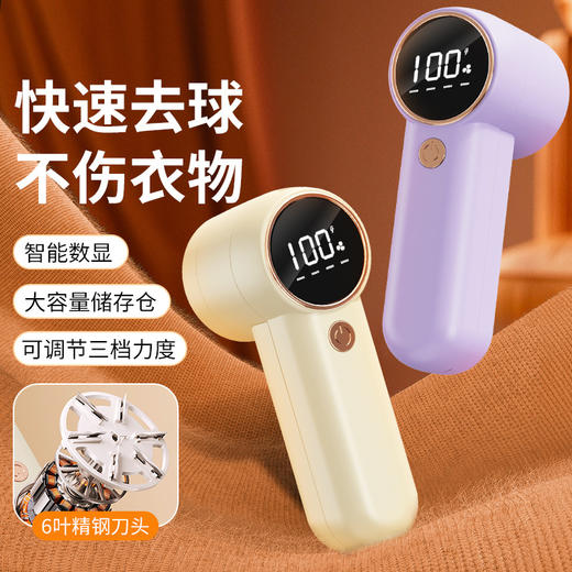 新品去球新升级【快速去求 不伤衣物】毛球修剪器 去球器吸毛器 起球去毛器剃毛器衣服去球去毛球 商品图0