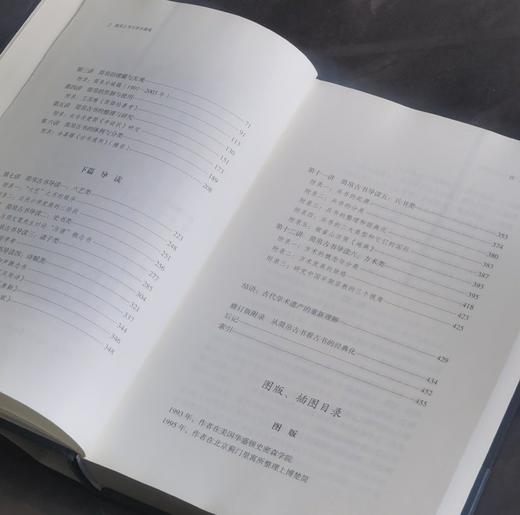 【特惠】《简帛古书与学术源流》，布面精装，小16开，李零著，三联书店2020年版，460面，定价88，售价35元。 商品图5