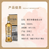 圣贝本 霍金苏格兰单一麦芽威士忌 1000ml 商品缩略图1