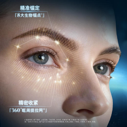 *LA MER海蓝之谜紧致焕颜精华眼霜 商品图3