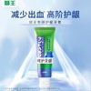 日本进口狮王舒敏牙膏抗敏感缓解牙酸痛牙龈问题含氟防蛀抗敏牙膏 商品缩略图4