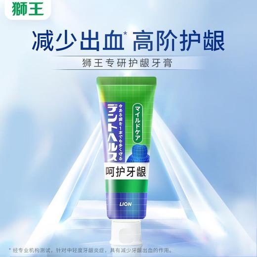 日本进口狮王舒敏牙膏抗敏感缓解牙酸痛牙龈问题含氟防蛀抗敏牙膏 商品图4