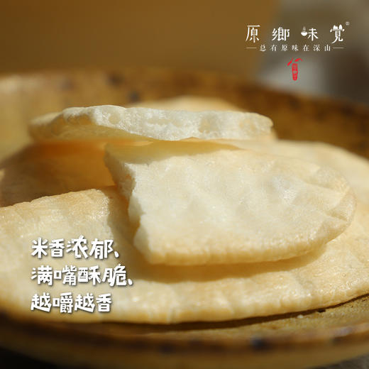 有机米饼(原味)（成都仓库-顺丰快递）|50g/盒*2起，来自浙江金华， 生产者：溸芳社（合作生产，公平贸易） 商品图1