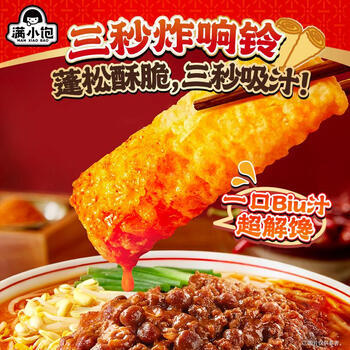 满小饱肥汁米线310g/袋*4 米粉米线酸辣粉港式螺蛳粉方便速食夜宵火锅 /粮油调味 /方便食品 /特色米粉/米线 商品图4