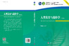 任选：基础医学专业教材 商品缩略图5