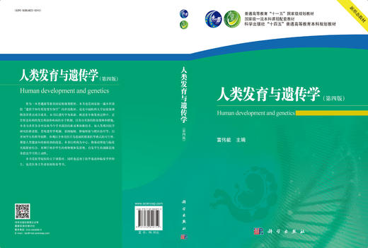 任选：基础医学专业教材 商品图5
