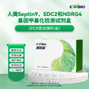 康为世纪常智策人类Septin9、SDC2和NDRG4基因甲基化检测 商品缩略图0
