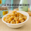幸福原味-福建干贝淡晒无添加不齁可即食 商品缩略图1