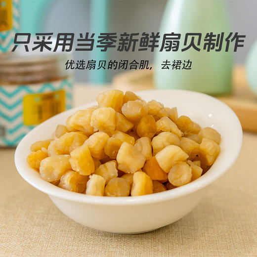 幸福原味-福建干贝淡晒无添加不齁可即食 商品图1