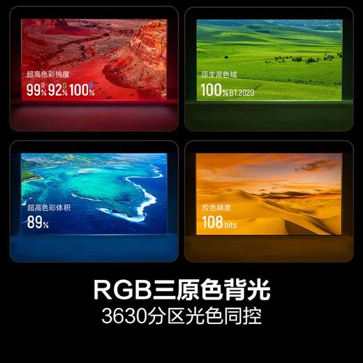 海信85UX 85英寸电视 RGB-Mini LED三维控色 信芯H7 黑曜屏Ultra 帝瓦雷音响 85英寸 商品图2