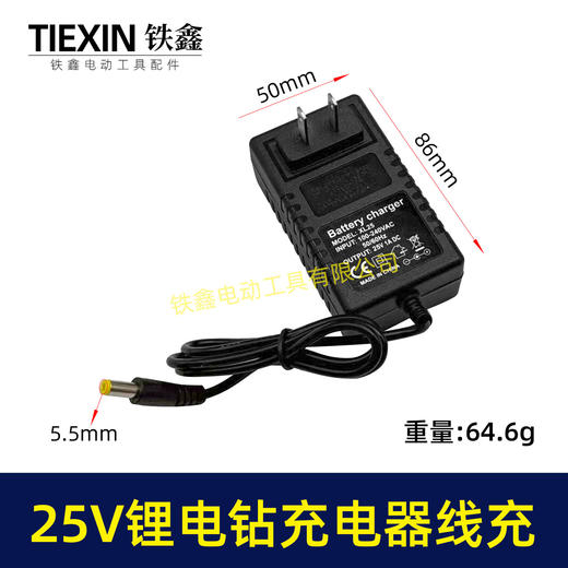 【货号05815】25V锂电钻充电器线充锂电钻配件充电钻充电器 商品图0