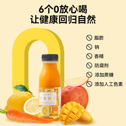 HPP芒果苹果复合果蔬汁260ml*6瓶装鲜榨纯果汁0添NFC轻断食代餐 商品图3