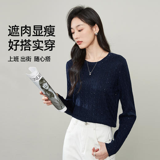 【复古-绞花打底】逸阳春新款套头百搭显瘦长袖毛衣内搭打底5052 商品图3