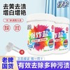 绿伞爆炸盐1kg桶装强力去渍洗衣神器家用母婴 商品缩略图9