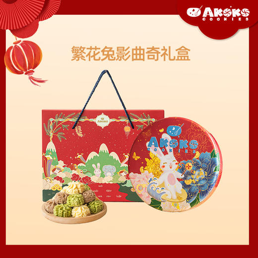 AKOKO曲奇饼干礼盒 （多规格可选，旋转音乐礼盒560g/花园漫游600g/繁花兔影580g）【佳人严选】 商品图5