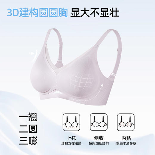熳洁儿 无痕内衣聚拢提花肌理舒适百搭裸感薄杯水滴杯26261530 商品图1