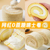 【鲜货鲜发❗️瑞士卷蛋糕】动物奶油的轻盈感 + 戚风胚的柔软度，入口瞬间化开，甜而不腻，回味悠长，，动物奶油原味伯爵红茶零食甜品点心蛋糕QQ 商品缩略图1
