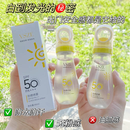 【买二送一❗️小光圈防晒喷雾】抵御户外烈日「成膜防护不假白」清爽呵护肌肤，可上飞机高铁小瓶防紫外线防晒喷雾L 商品图0
