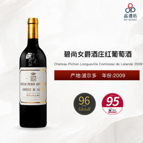 2009 Chateau Pichon Longueville Comtesse de Lalande 碧尚女爵酒庄红葡萄酒 2009