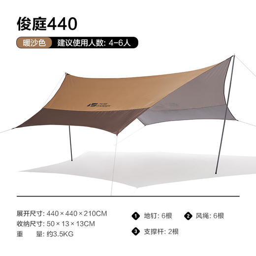 【积分兑换】牧高笛 俊庭440蝶形六角中号天幕NX22661004 商品图1