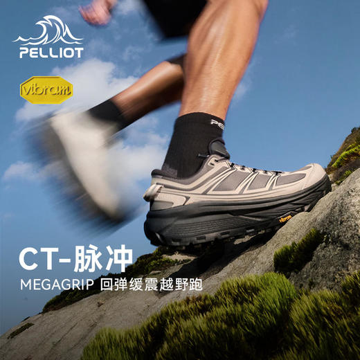 【CT-脉冲】伯希和户外越野跑鞋男款Vibram防滑缓震专业跑山鞋女 商品图0