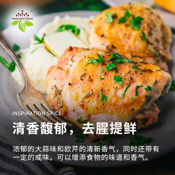 饮食派INSPIRATION SPICE欧芹大蒜盐调料 轻食水煮菜西餐牛排沙拉烧烤调味料60g /粮油调味 /调味品 /复合香辛料 商品图2